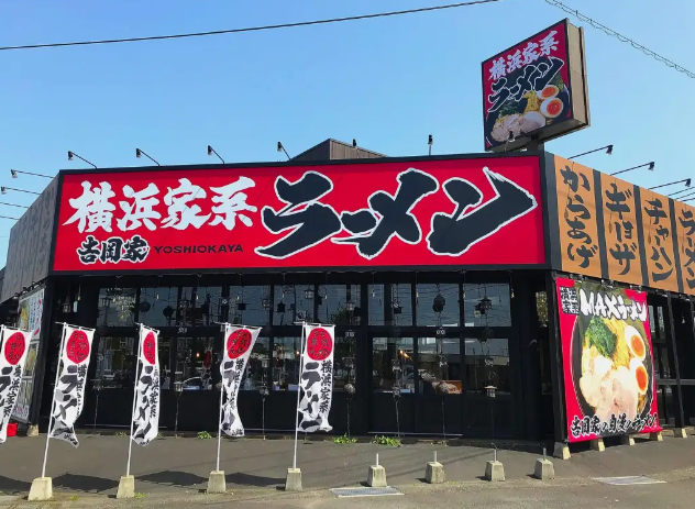 JR山陰本線(豊岡～米子) 湖山駅にある店長・店長候補・店長補佐求人